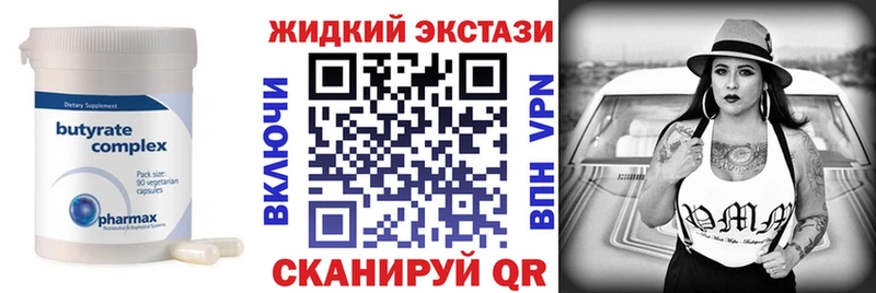 БУТИРАТ BDO 33%  Остров 