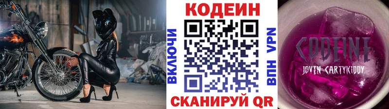 Кодеин напиток Lean (лин)  Остров 