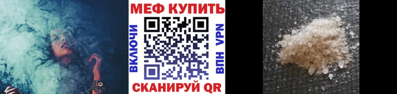 МЕФ VHQ  купить наркотик  Остров 
